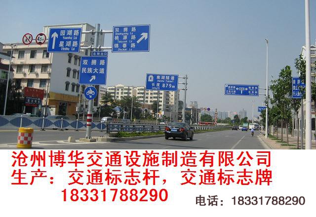 廈門交通標(biāo)志牌，漳州公路標(biāo)志牌廠，莆田交通標(biāo)志桿廠家-滄州博華交通18331788290
